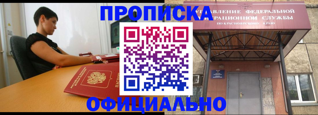 прописка для школы в Зеленоградске