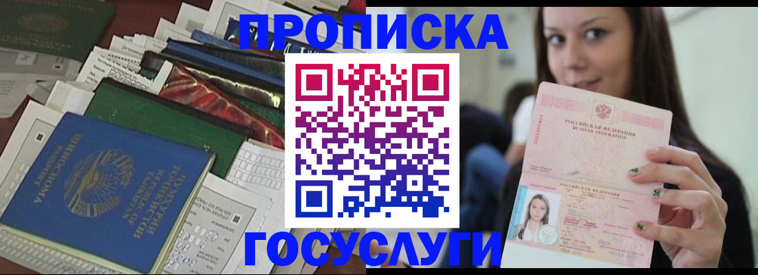 регистрация для школы в Зеленоградске
