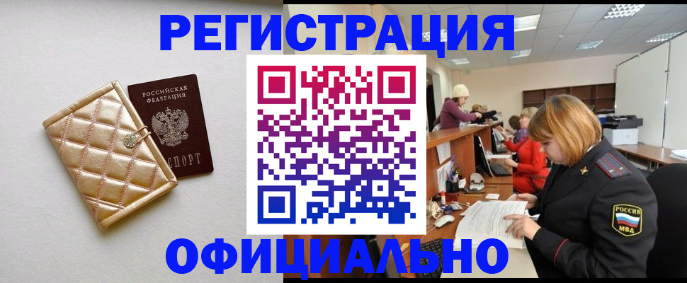 прописка поиск в Зеленоградске