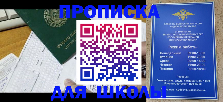 прописка регистрация в Зеленоградске