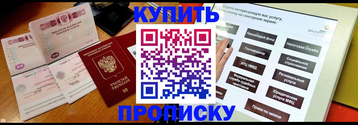 временная регистрация гарантия в Зеленоградске