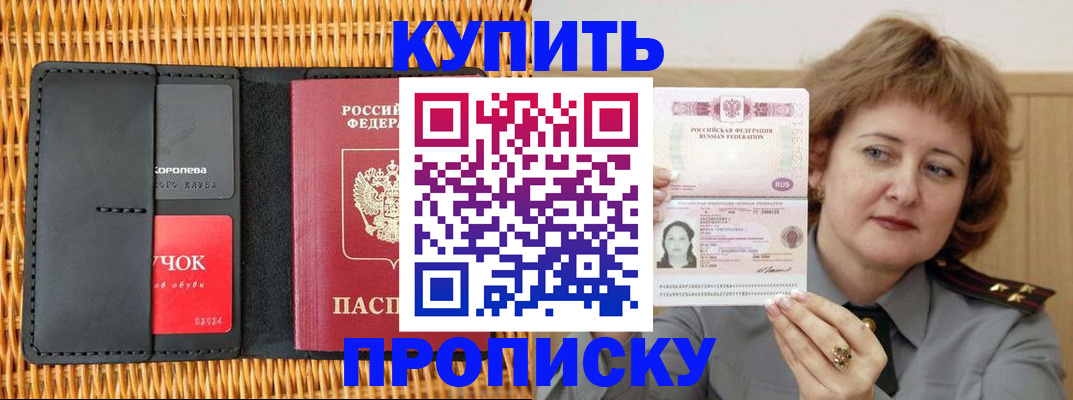 регистрация для школы в Зеленоградске